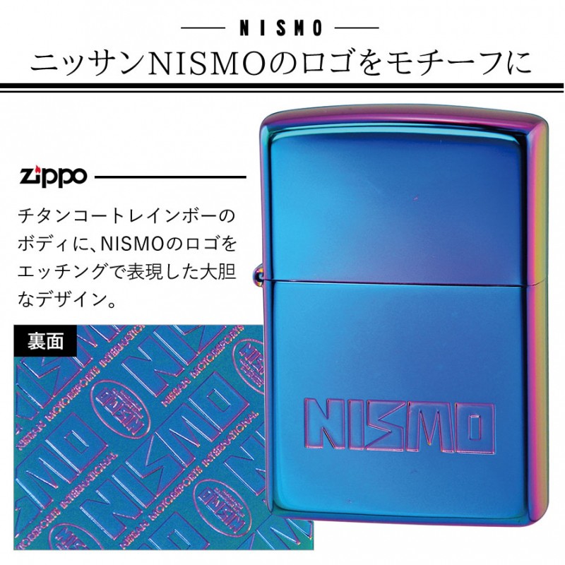 zippo ライター 名入れ ジッポライター ジッポーライター NISMO ニスモ かっこいい 日産 NISSAN ニッサン レースカー スポーツカー  自動車 オイルライター 200 :038634333:ココチのくらし雑貨店 - 通販 - Yahoo!ショッピング