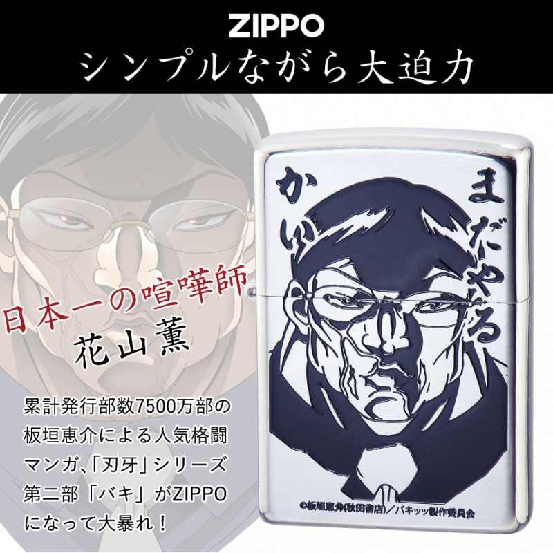 ZIPPO zippo ジッポー ライター ジッポライター ジッポー