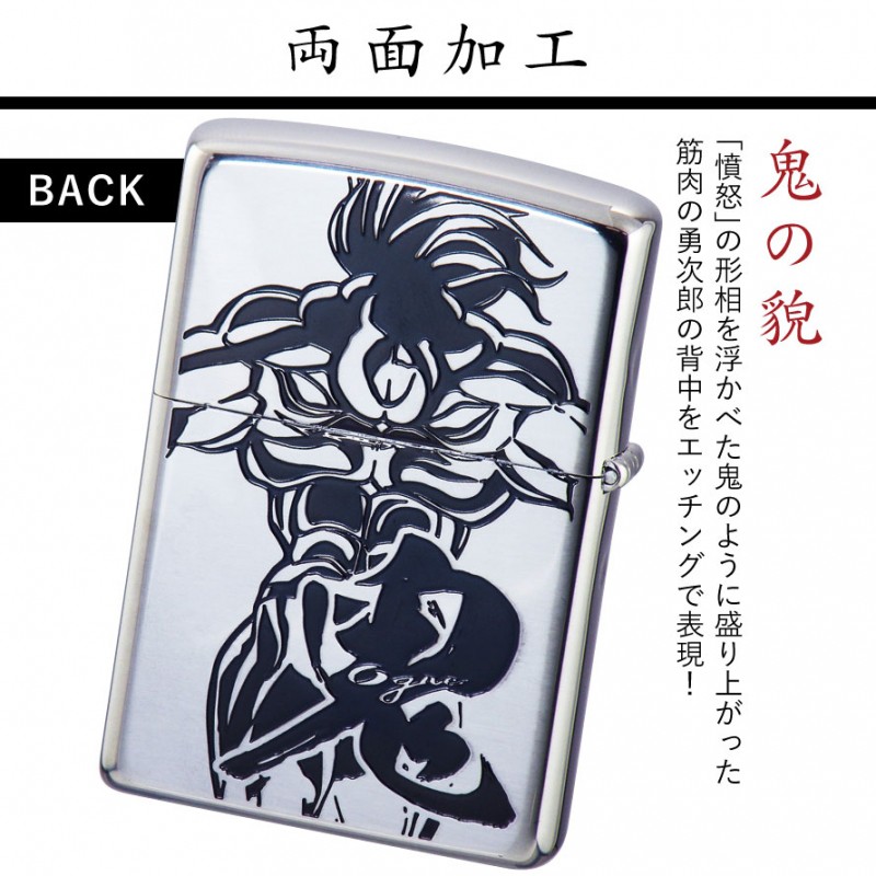 zippo ジッポー ライター ジッポライター ジッポーライター Zippo オイルライター バキ 刃牙 板垣恵介 グッズ 範馬勇次郎 鬼の貌 人気  格闘技 マンガ 漫画 アニ