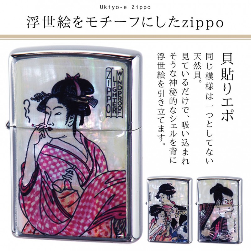 日本最大のブランド zippo ジッポー ライター ジッポライター Zippo ブランド 名入れ 彫刻 名前入り オイルライター 200 メンズ 男性  かっこいい カッコいい デザイン 父の日 和柄 オイルライター カラー:綾取り役者