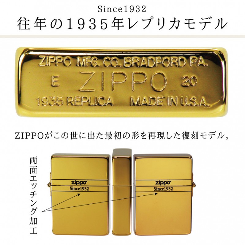 zippo ジッポー ライター 名入れ ジッポライター ブランド Zippo オイルライター ゴールド 金 ブラック 黒 パープル 紫  1935レプリカ 復刻モデル メンズ 男性 か