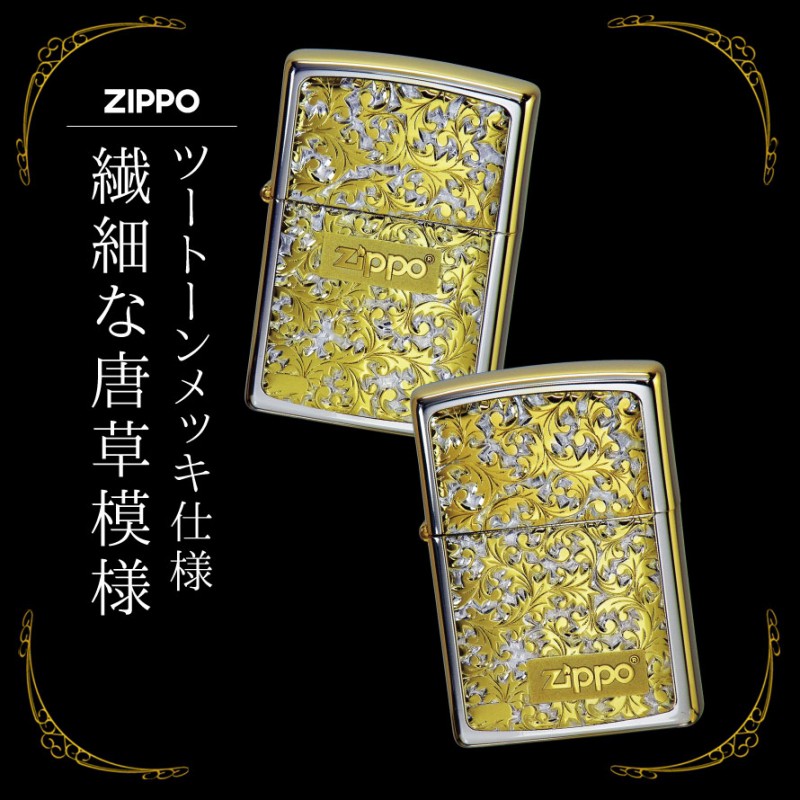 ジッポライター zippo ライター 名入れ かっこいい ブランド 高級