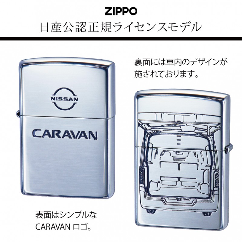 zippo ジッポライター ジッポー ライター キャラバン CARAVAN 日産