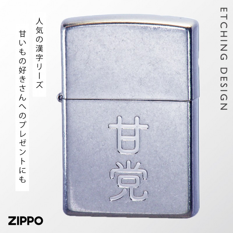 予約】 Zippo 艶消し名入れギフト画像刻印ジッポー誕生日ライター #200
