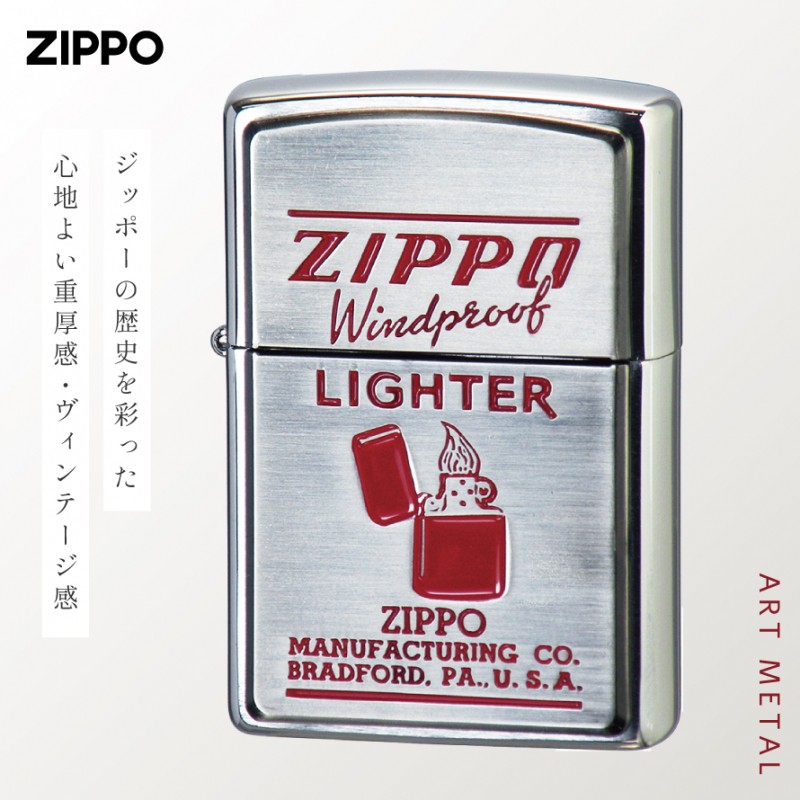 ZIPPO ライター オイルライター ビンテージ パッケージデザイン アウトドア 名入れ無料 ギフト ZP ZIPPO ART メタル1