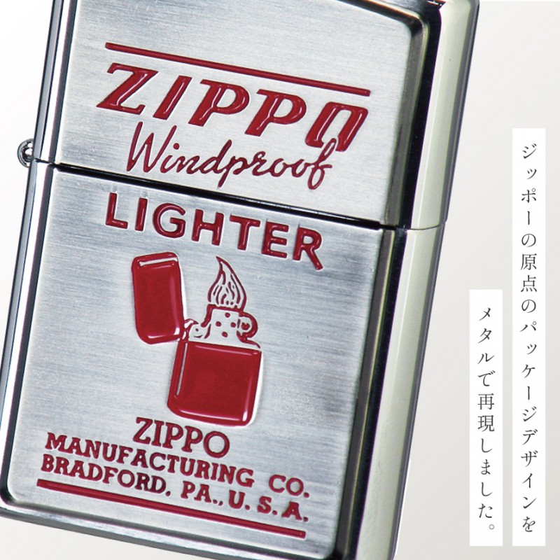 ZIPPO ライター オイルライター ビンテージ パッケージデザイン アウトドア 名入れ無料 ギフト ZP ZIPPO ART メタル1 ギフト  プレゼント 贈り物