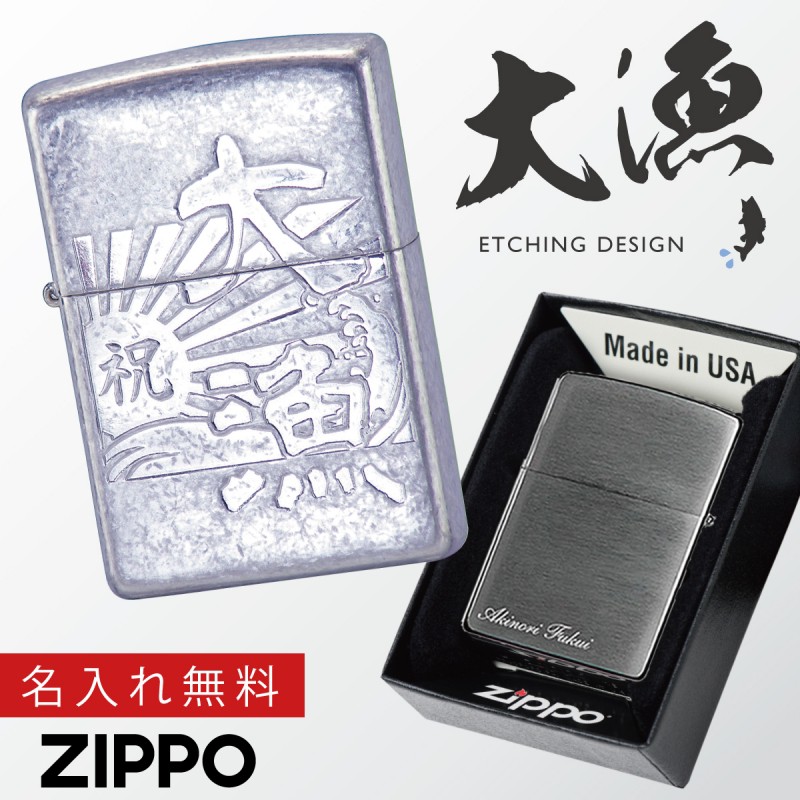 zippo ライター ジッポーライター 名入れ 漢字 文字 言葉 200 zippo