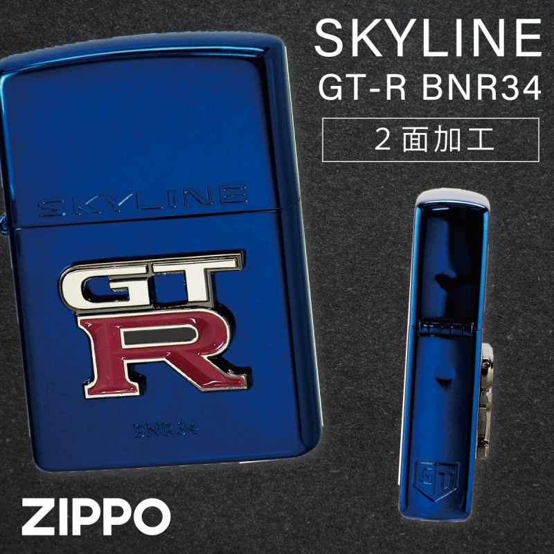 スカイライン GT-R zippo ジッポ ライター プレゼント ジッポライター 日産 NISSAN スポーツカー 車好き オシャレ 父親 誕生日  父の日 男性 メンズ ZP エンブレ : 038640679 : ココチのくらし雑貨店 - 通販 - Yahoo!ショッピング