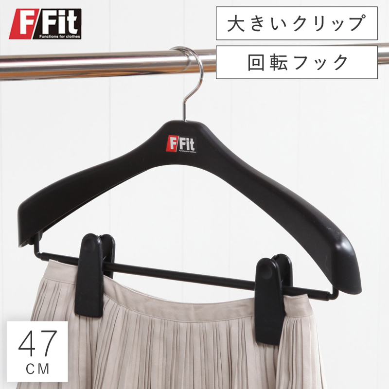 ハンガー すべらない おしゃれ スーツ スーツ用 スーツハンガー