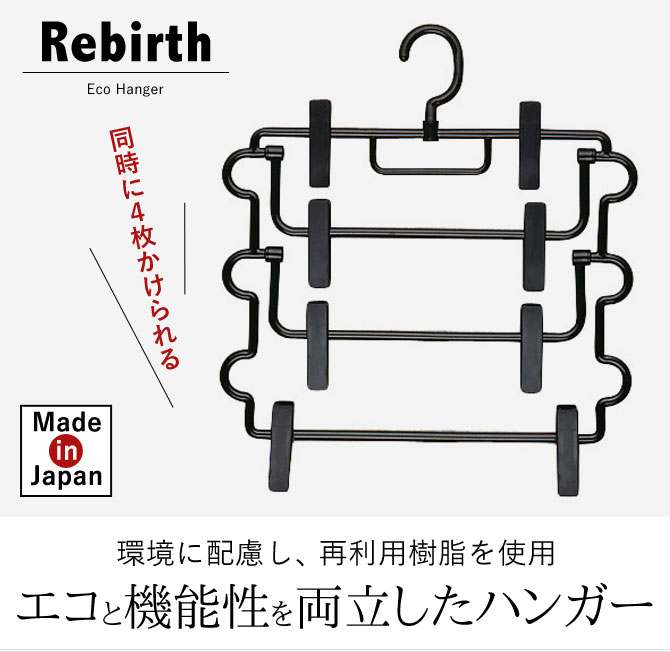 ハンガー すべらない 滑らない おしゃれ 連結 セット クリップ付き