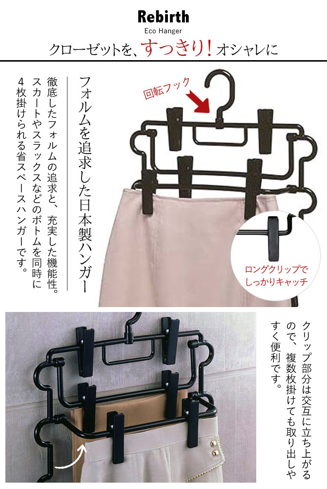 ハンガー すべらない 滑らない おしゃれ 連結 セット クリップ付き