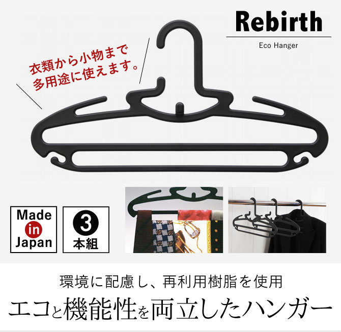 neighborhood ハンガー3本セット ハンガー セット 収納 ベルト ネクタイ スカーフ プラスチックハンガー