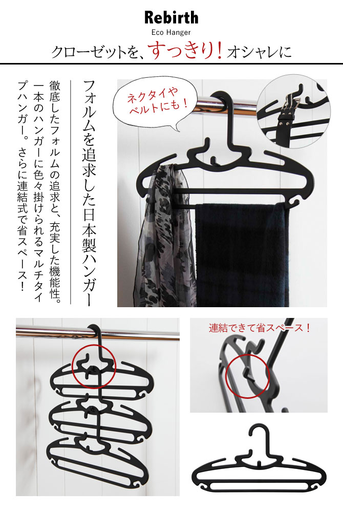 ハンガー セット 収納 ベルト ネクタイ スカーフ プラスチックハンガー