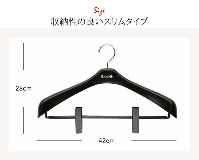 ハンガー 収納 ジャケットハンガー スーツ クリップ 肩幅42cm リバース
