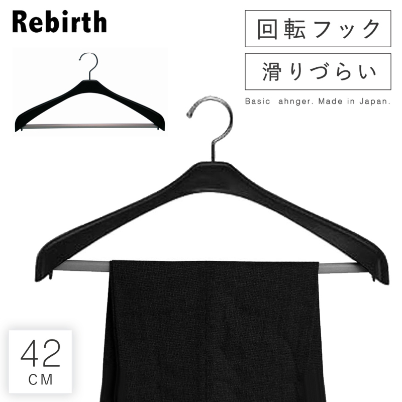 ユーバイウンガロ　パンツスーツ　ジャケット　ペイズリー　日本製 ンガー すべらない おしゃれ セット スーツ スーツ用 スーツハンガー