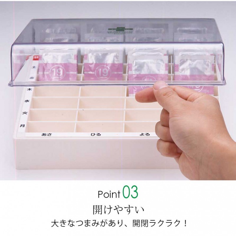 くすり整理キープケース
