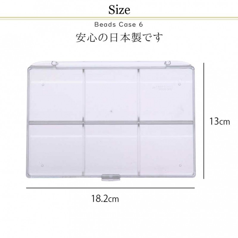 ビーズ収納ケース ビーズケース ビーズ パーツ 収納ケース ケース 手芸