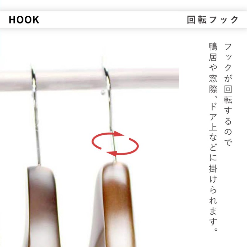 ハンガー 木製ハンガー 天然木 木製 木 スリム 回転 フック Yシャツ