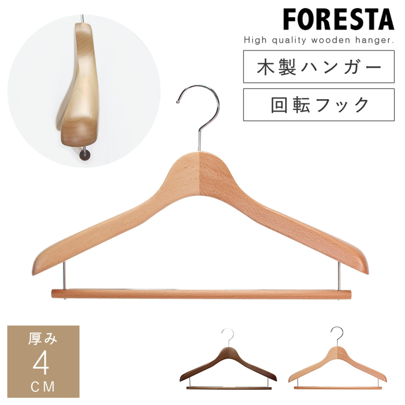 ハンガー セット まとめ買い 木製ハンガー 天然木 木製 木 スリム 回転