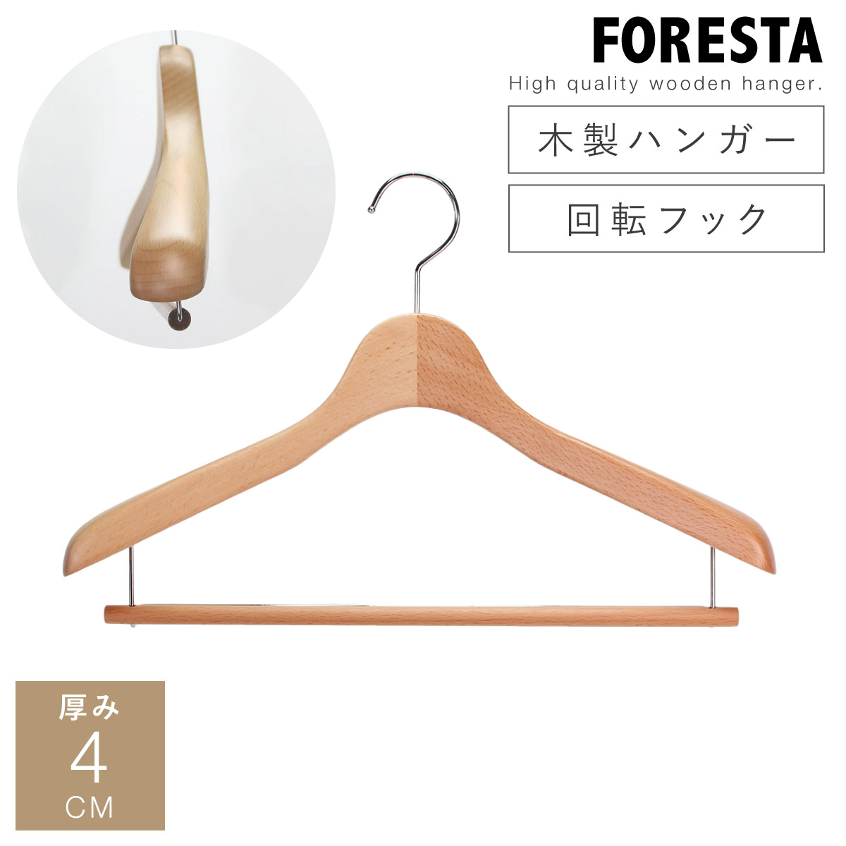 ハンガー 木製 木製ハンガー スーツ ジャケット コート 型崩れしない