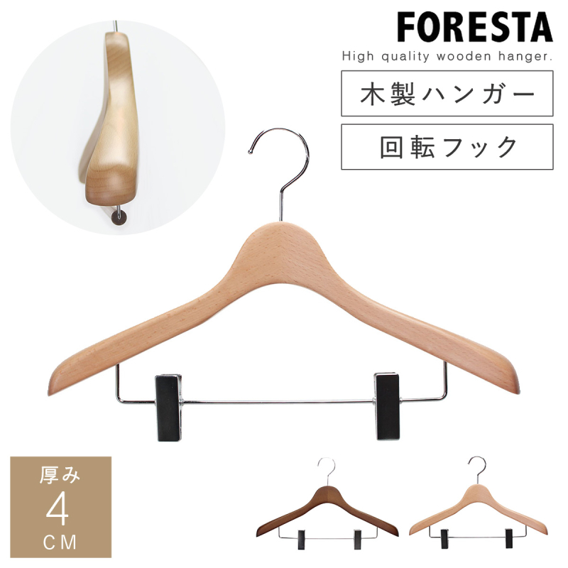 ハンガー 木製 木製ハンガー スーツ ジャケット 型崩れしない 上下