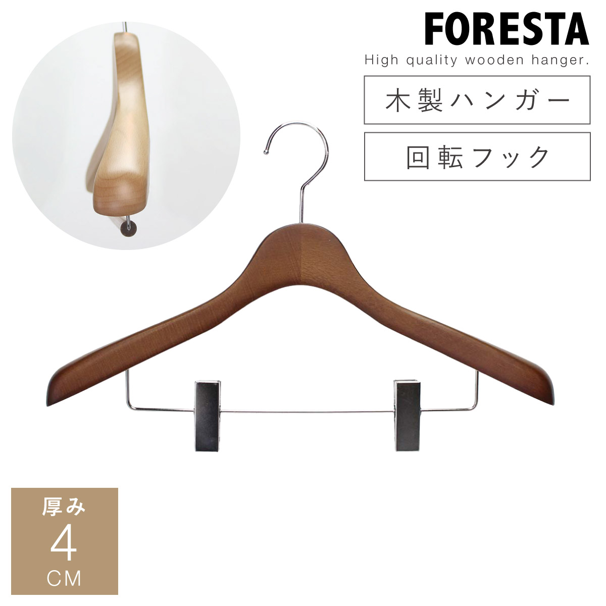 ハンガー 木製 木製ハンガー スーツ ジャケット 型崩れしない 上下