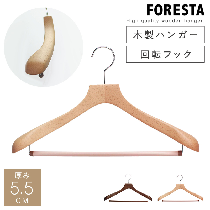ハンガー 木製 木製ハンガー スーツ ジャケット コート 型崩れ防止