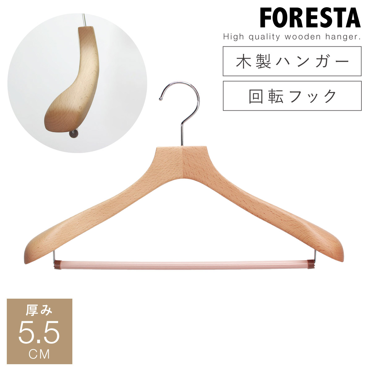 ハンガー 木製 木製ハンガー スーツ ジャケット コート 型崩れ防止