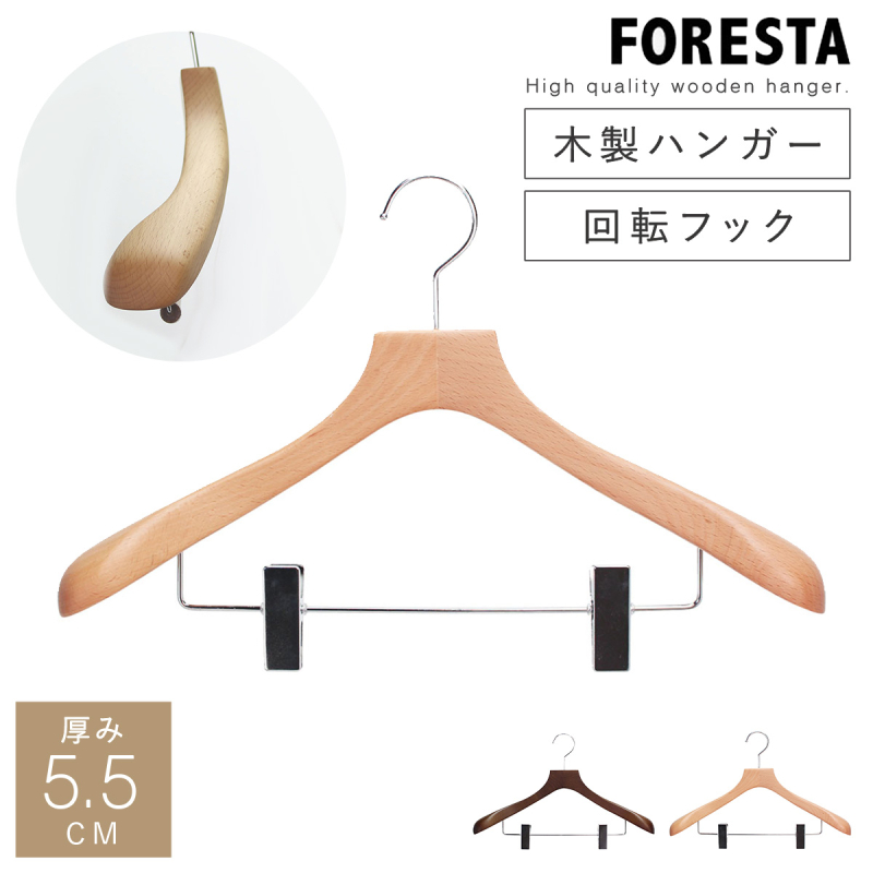 ハンガー すべらない おしゃれ スーツ スーツ用 スーツハンガー