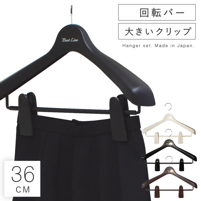 ハンガー すべらない おしゃれ スーツ スーツ用 スーツハンガー