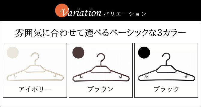 ハンガー セット 5本セット まとめ買い スリム 軽い プラスチック