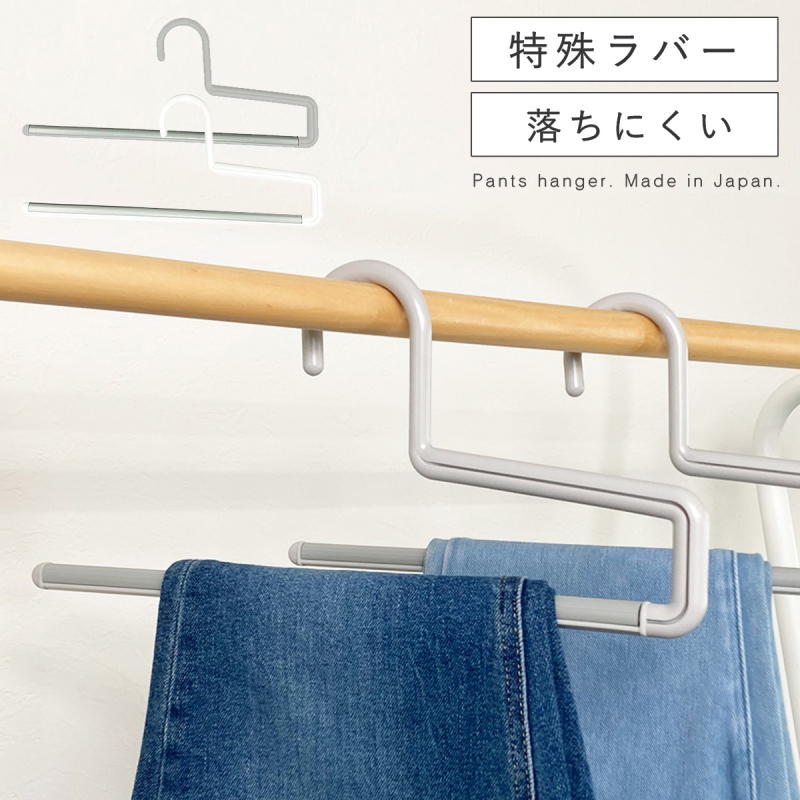 【特価商品】シンコハンガー スラックスハンガー 衣類ハンガー すべり止め加工 滑 特価商品】シンコハンガー スラックスハンガー 衣類ハンガー すべり
