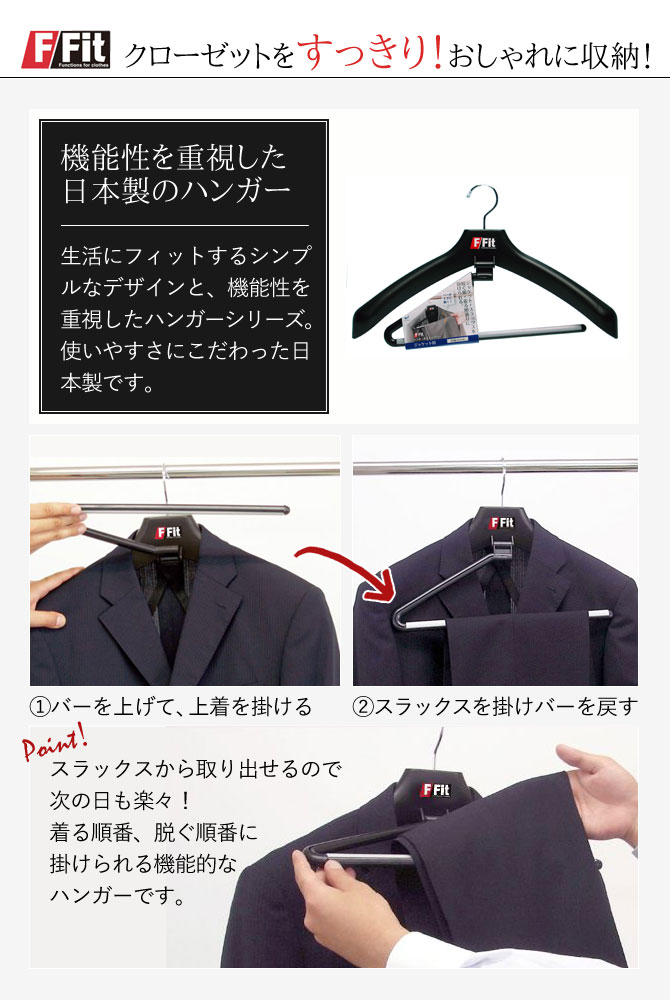 ハンガー 収納 おしゃれ ジャケットハンガー 肩幅45cm エフフィット