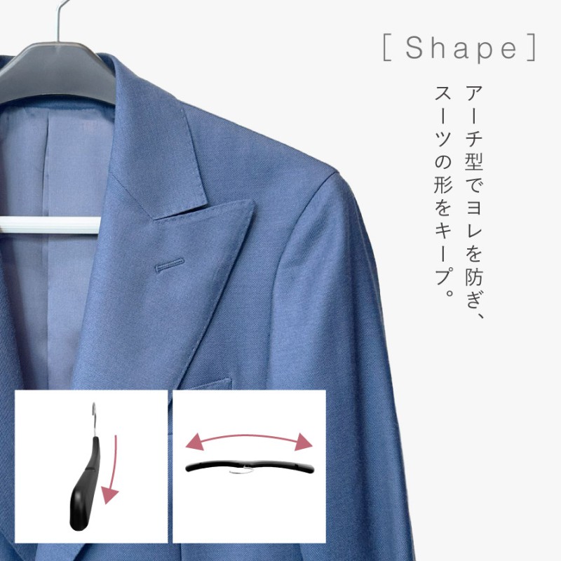 スーツ ハンガー 42cm レディース セットアップ ジャケット 型崩れ防止