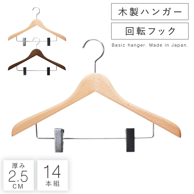 木製 ハンガー 木 72本 まとめ売り 丈夫 ショップ用