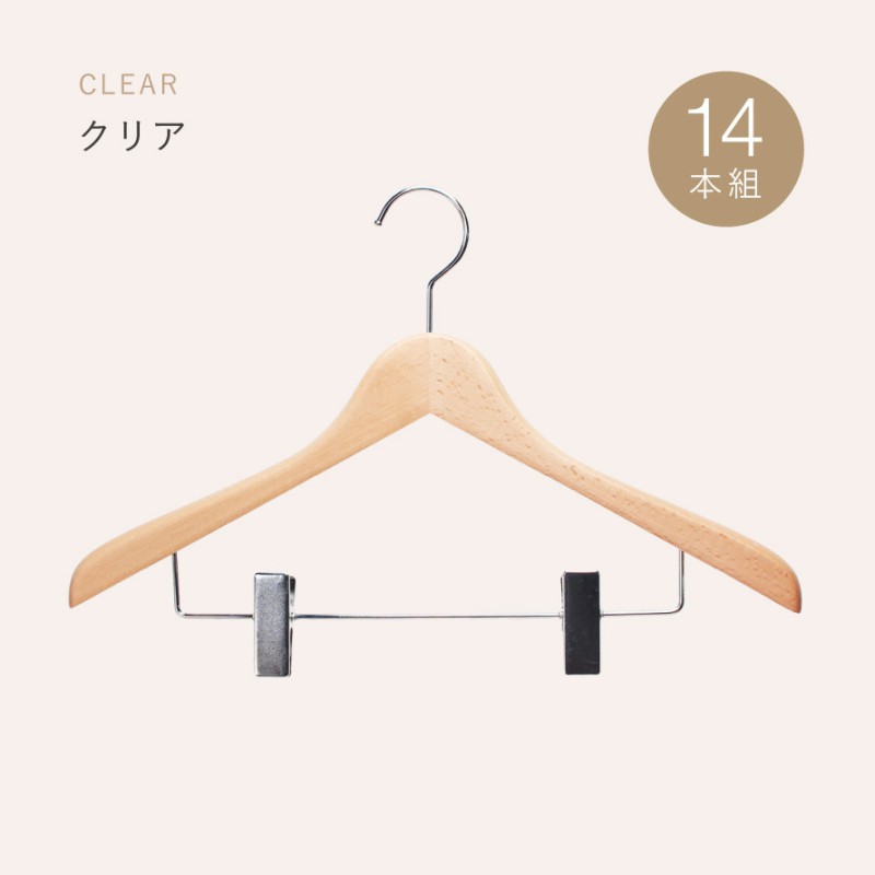 ハンガー セット まとめ買い 木製ハンガー 天然木 木製 木 スリム 回転