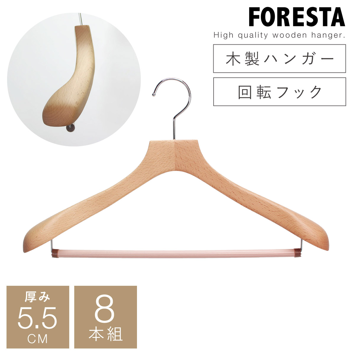 ハンガー 木製 8本 セット 木製ハンガー スーツ ジャケット コート 型