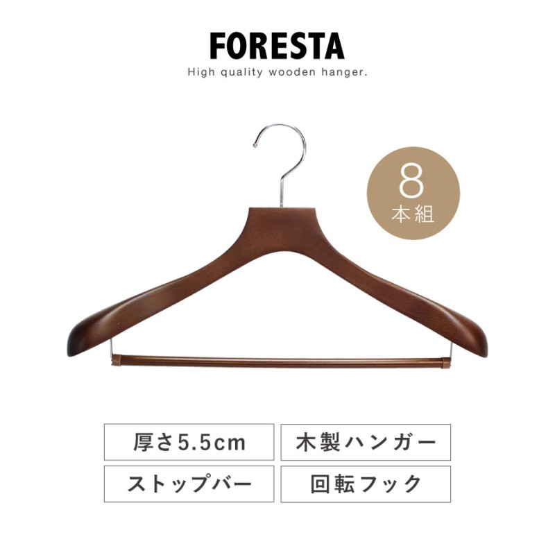 ハンガー 木製 8本 セット 木製ハンガー スーツ ジャケット コート 型