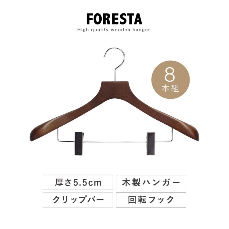 ハンガー 木製 8本 セット 木製ハンガー スーツ ジャケット コート 型