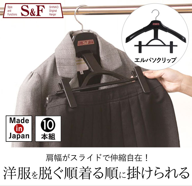 ハンガー すべらない おしゃれ セット 10本組 まとめ買い スーツ