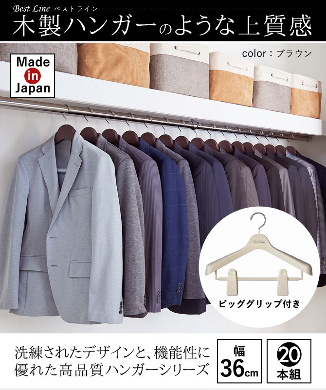ハンガー セット ジャケットハン ガー 収納 肩幅36cm ベストライン