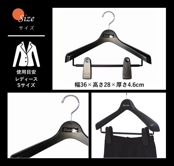 ハンガー セット ジャケットハン ガー 収納 肩幅36cm ベストライン