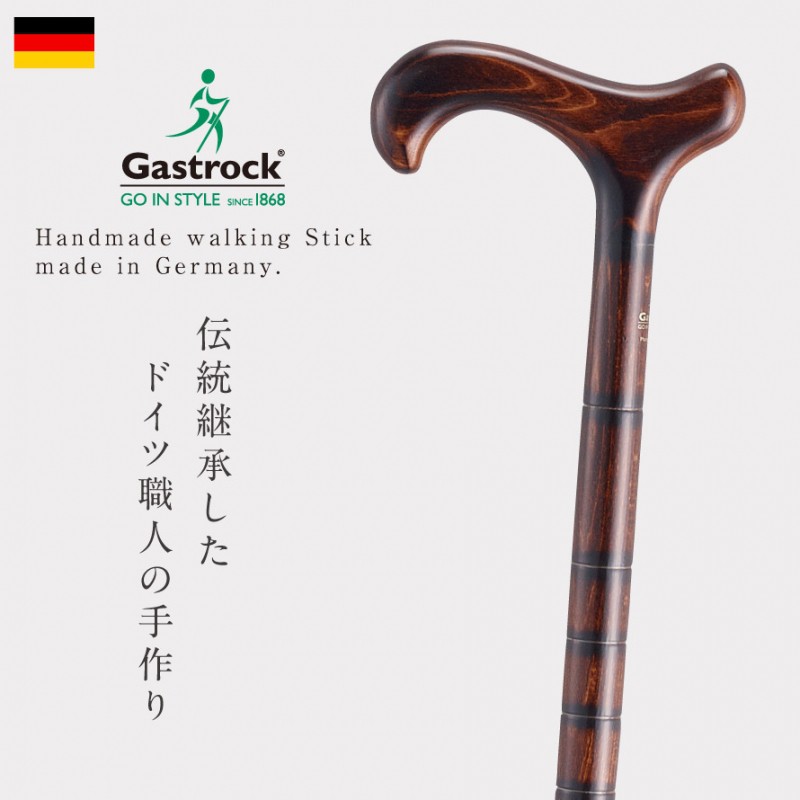 杖 木製 高級 ドイツ製 プレゼント 長さカット無料/高級杖 木製杖 一