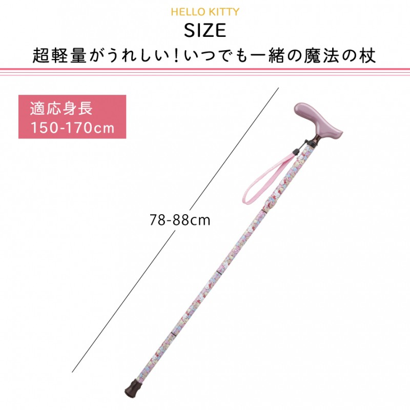 杖 折りたたみ杖ギフト プレゼント ハローキティ 折りたたみ 杖 折りたたみ杖ギフト プレゼント ハローキティ 折りたたみ