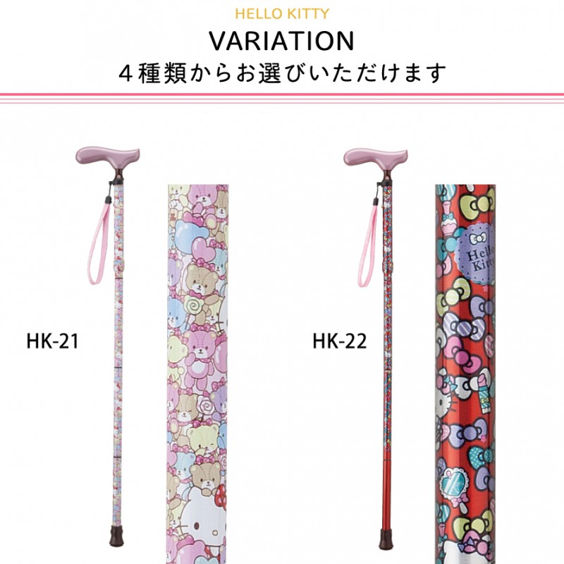杖 折りたたみ杖ギフト プレゼント ハローキティ 折りたたみステッキ