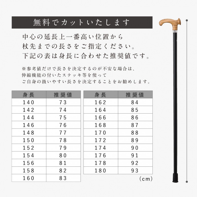 【Yの男】黒い木製杖 050302520.jpg