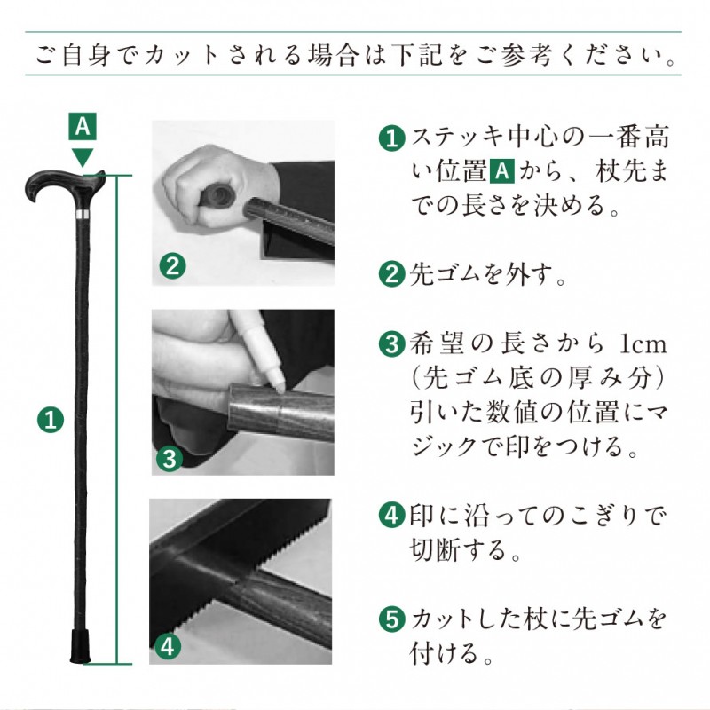 杖 男性 木製 長さカット無料 高級杖 ドイツ製 木製杖 一本杖