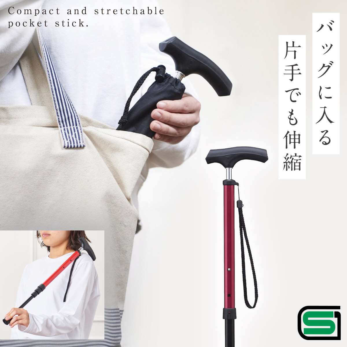 女性用　細めでおしゃれな杖　ドイツ製 女性用 細めでおしゃれな杖 ドイツ製 おしゃれな 杖