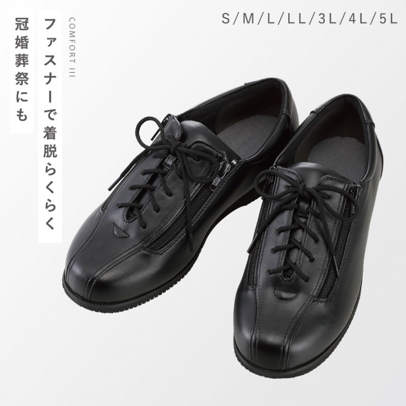 靴 男性 メンズ シニア 高齢者 あゆみ 介護靴 介護シューズ 1315