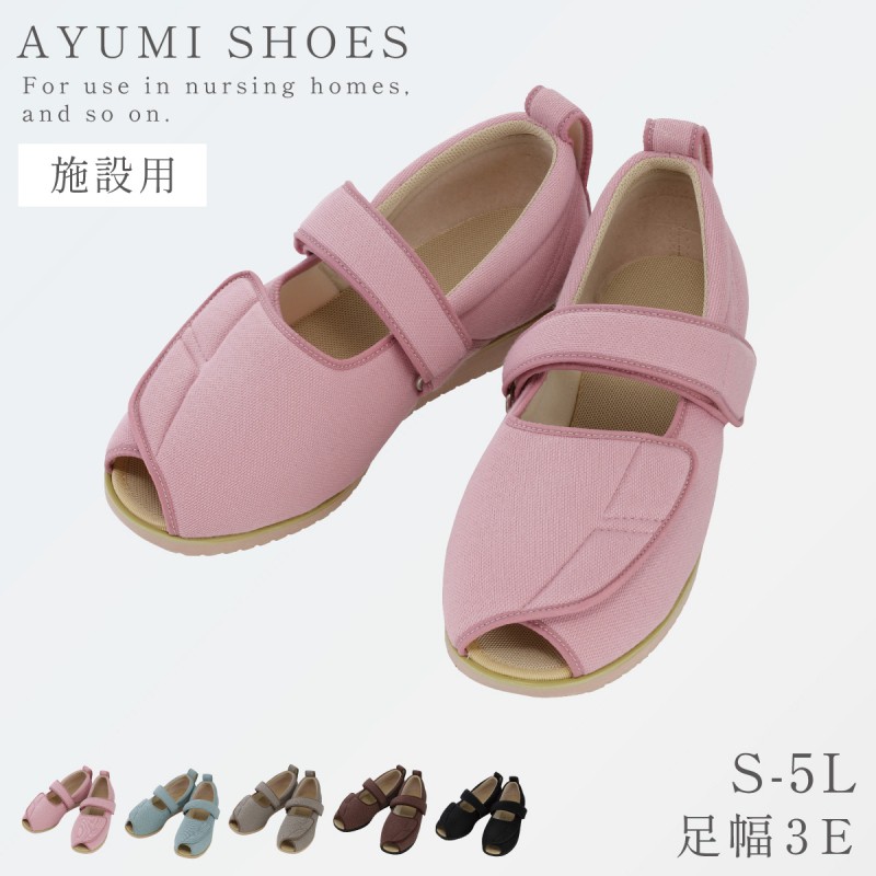 入院用 シューズ ルームシューズ 入院 靴 シニア 高齢者
